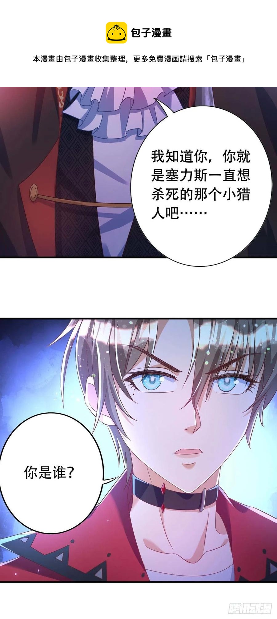 狩受不亲韩漫全集-第69话 你敢伤我的人？无删减无遮挡章节图片 
