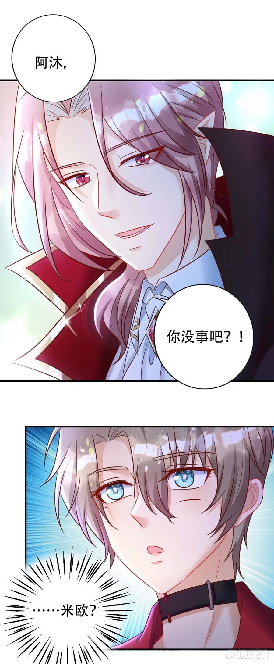 狩受不亲韩漫全集-第69话 你敢伤我的人？无删减无遮挡章节图片 