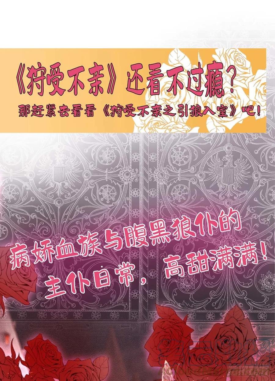 狩受不亲韩漫全集-第69话 你敢伤我的人？无删减无遮挡章节图片 