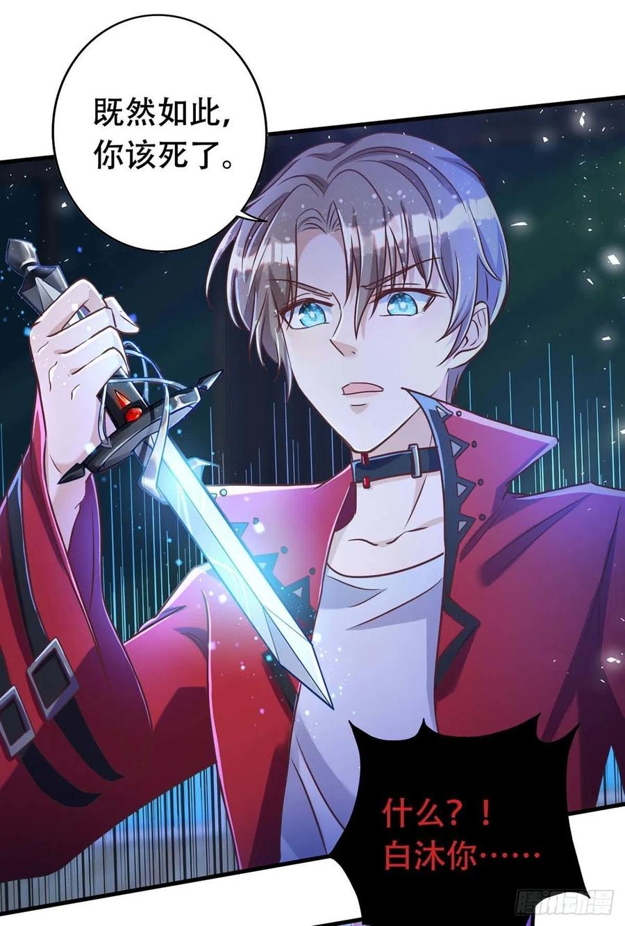 狩受不亲韩漫全集-第69话 你敢伤我的人？无删减无遮挡章节图片 