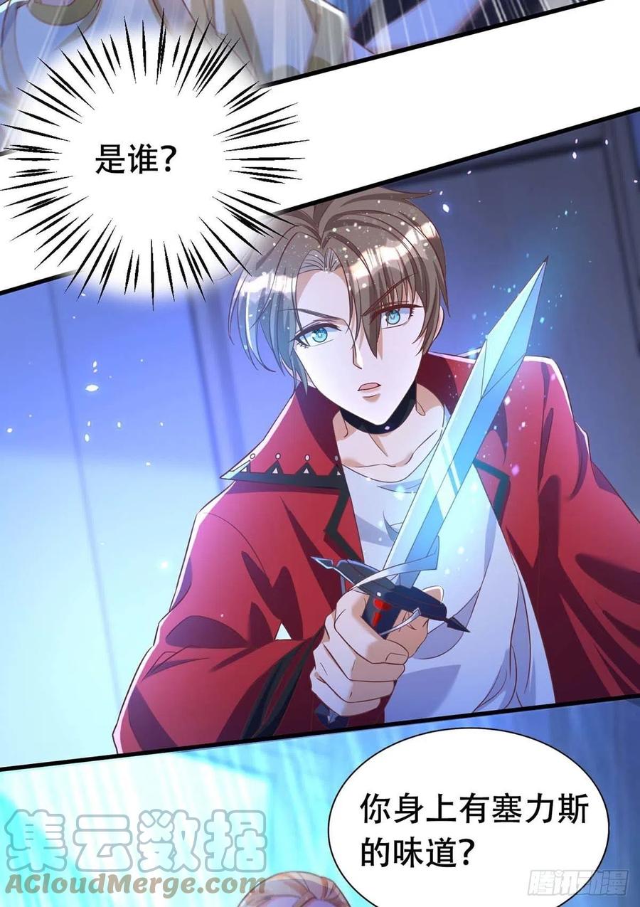 狩受不亲韩漫全集-第69话 你敢伤我的人？无删减无遮挡章节图片 