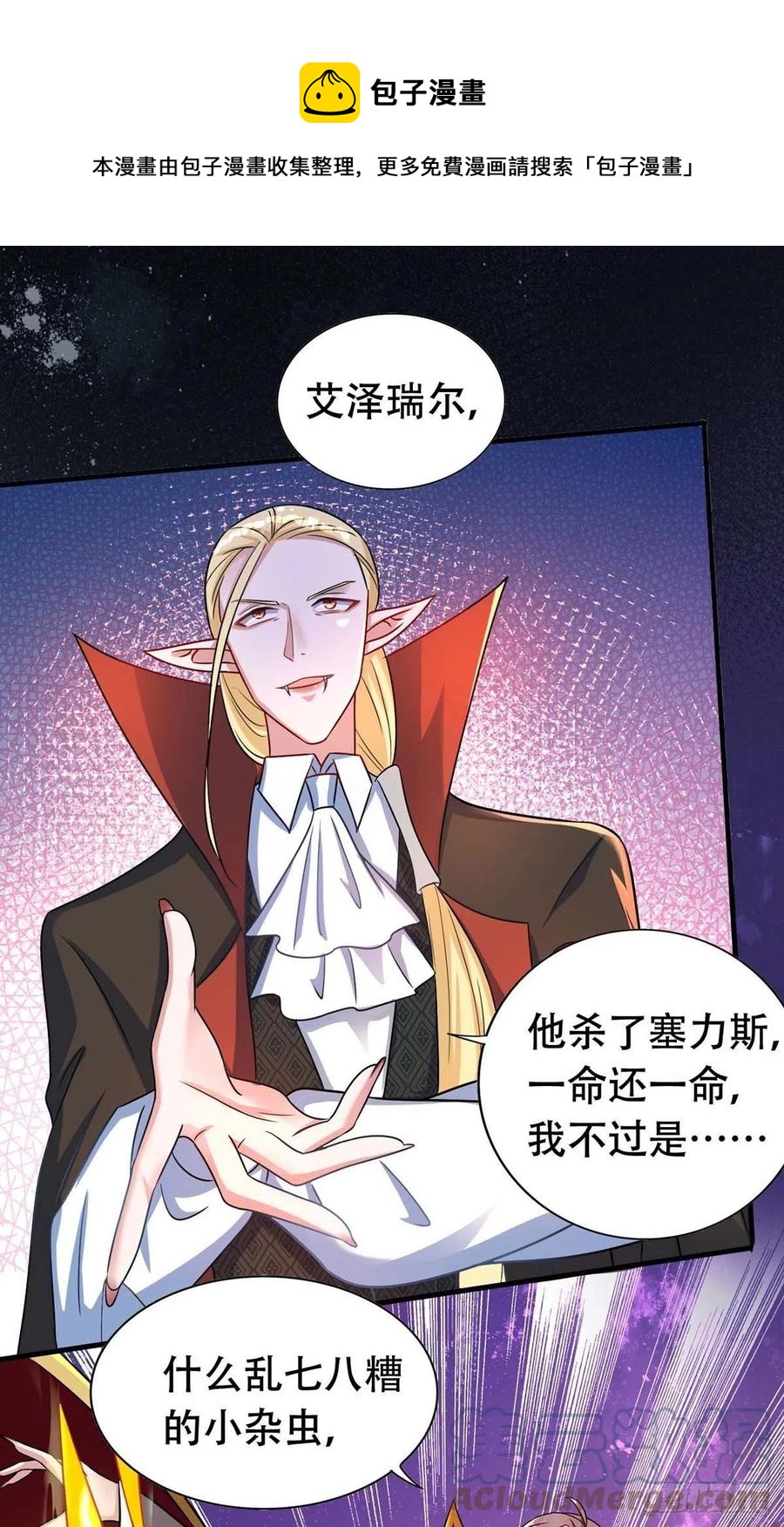 狩受不亲韩漫全集-第70话 你还在生我的气啊无删减无遮挡章节图片 