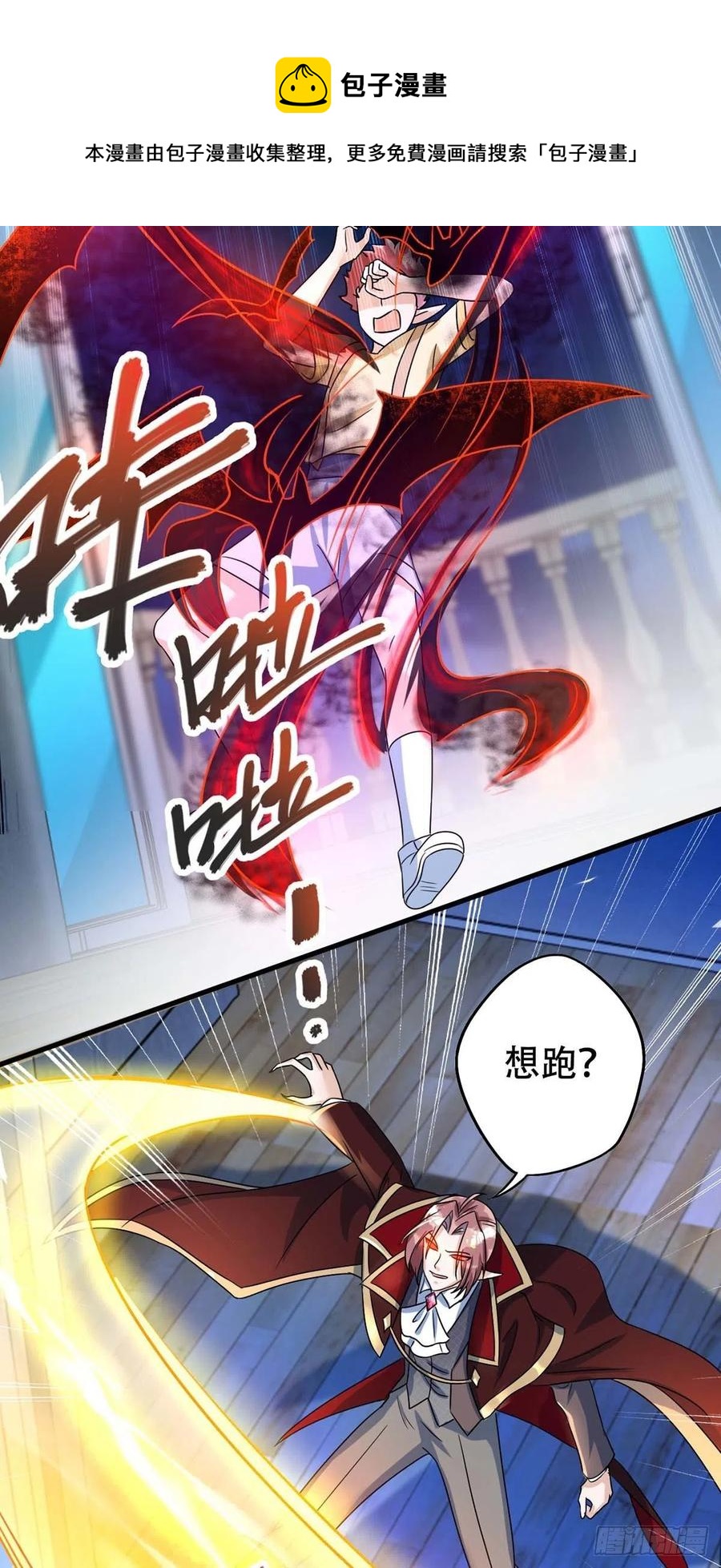 狩受不亲韩漫全集-第70话 你还在生我的气啊无删减无遮挡章节图片 