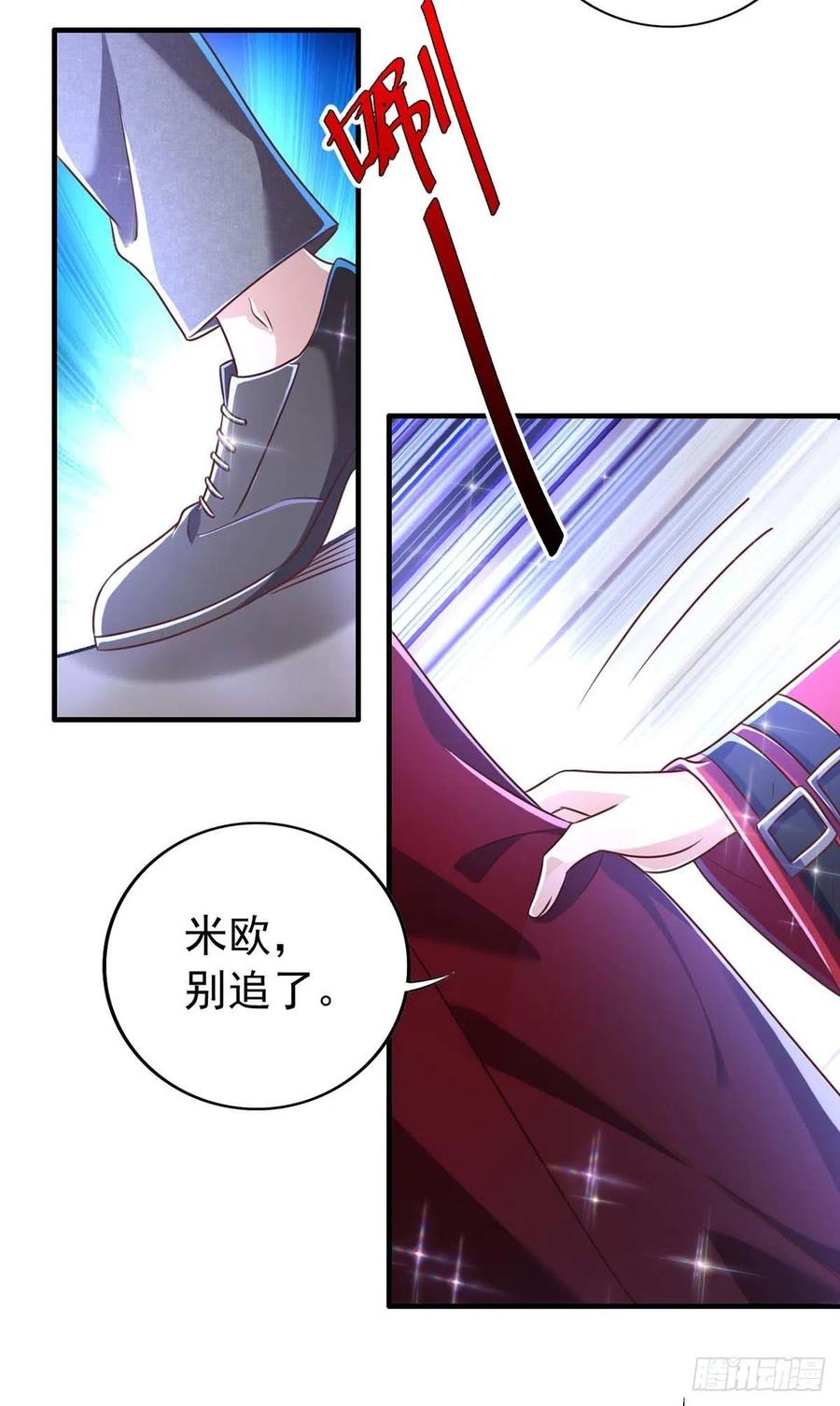 狩受不亲韩漫全集-第70话 你还在生我的气啊无删减无遮挡章节图片 