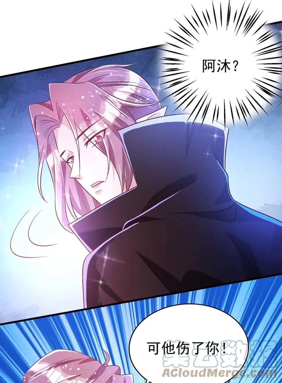 狩受不亲韩漫全集-第70话 你还在生我的气啊无删减无遮挡章节图片 