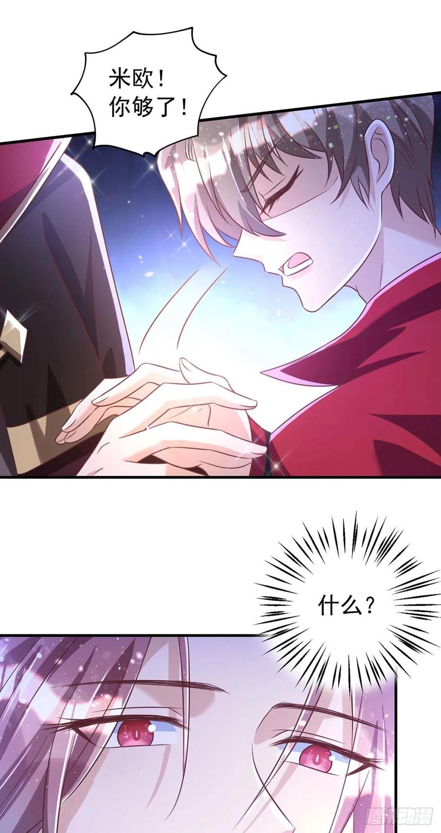 狩受不亲韩漫全集-第70话 你还在生我的气啊无删减无遮挡章节图片 