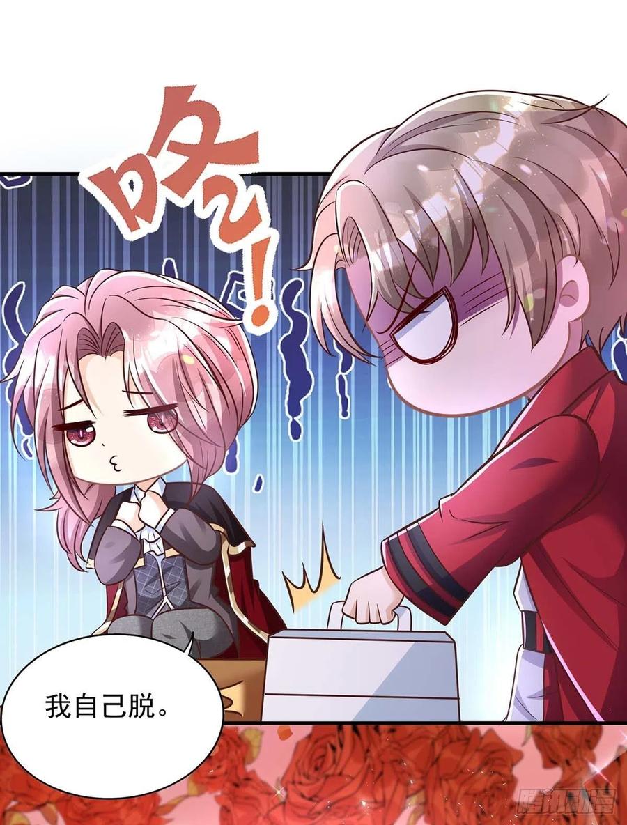 狩受不亲韩漫全集-第71话 你的伤……无删减无遮挡章节图片 