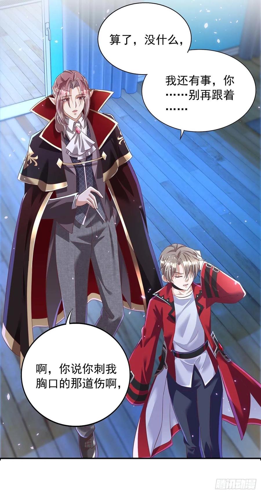狩受不亲韩漫全集-第71话 你的伤……无删减无遮挡章节图片 