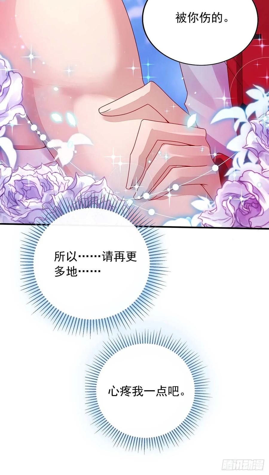 狩受不亲韩漫全集-第72话 心甘情愿无删减无遮挡章节图片 