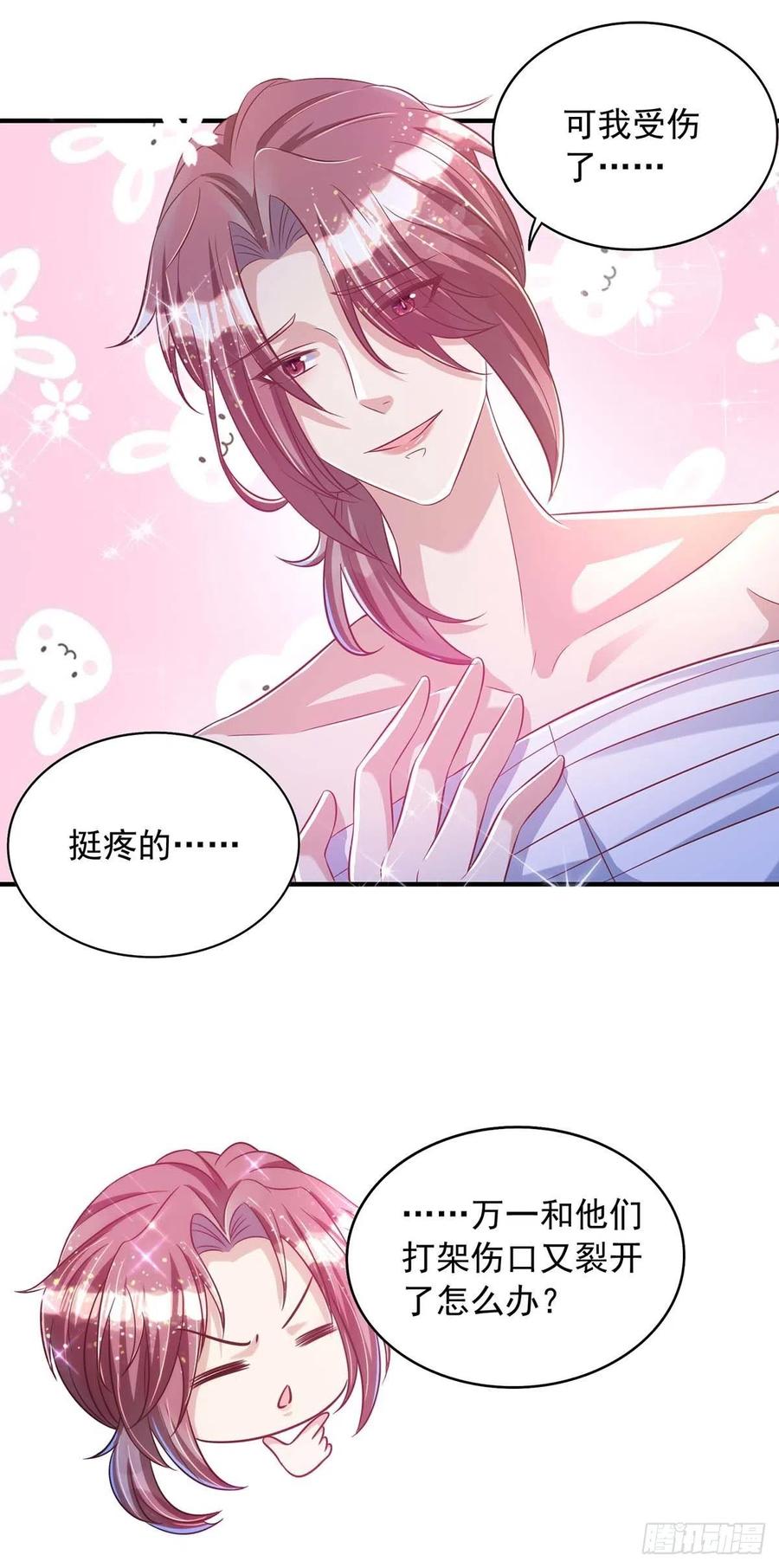 狩受不亲韩漫全集-第72话 心甘情愿无删减无遮挡章节图片 