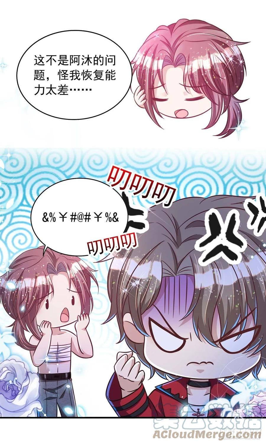 狩受不亲韩漫全集-第72话 心甘情愿无删减无遮挡章节图片 