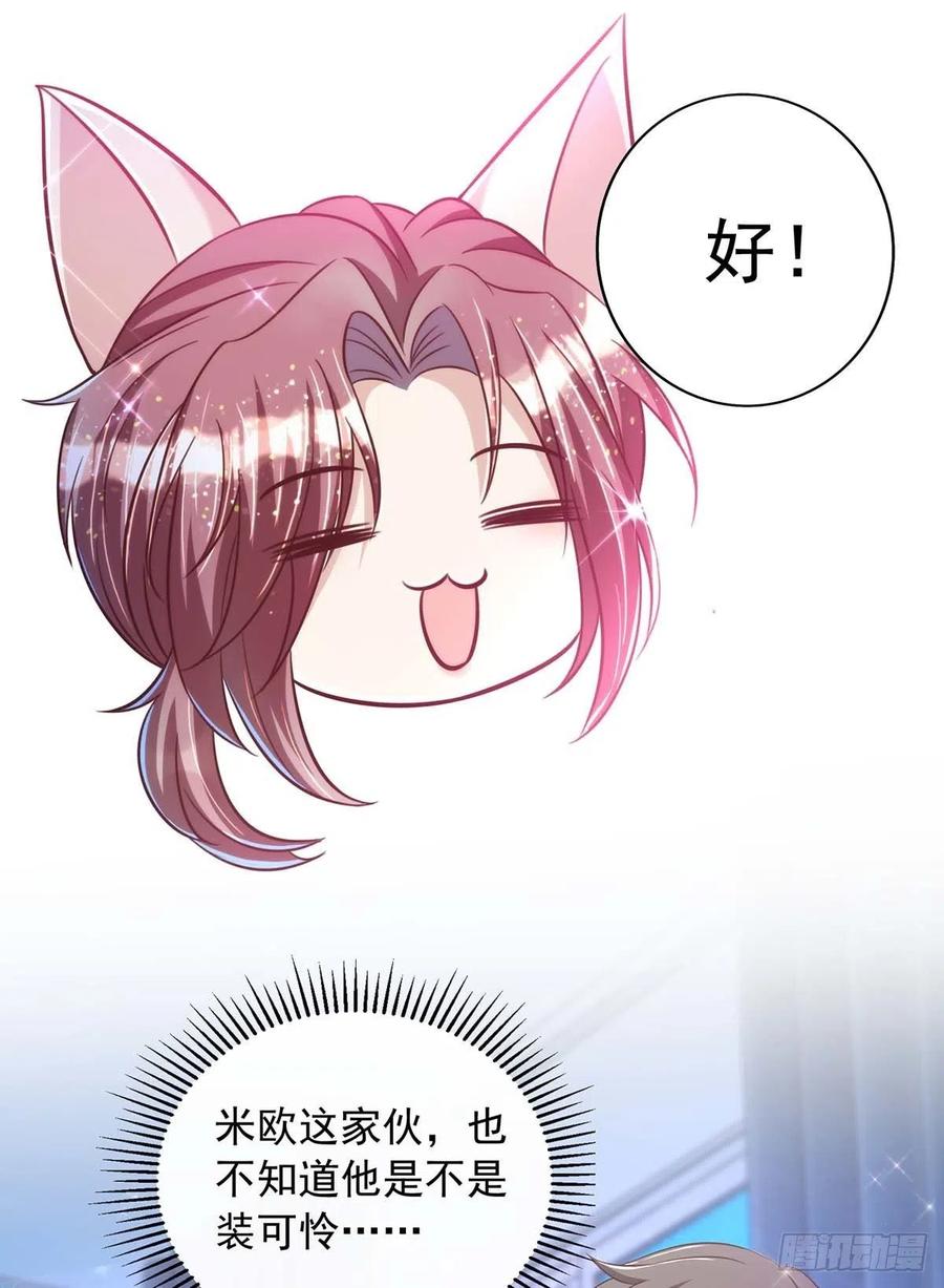 狩受不亲韩漫全集-第72话 心甘情愿无删减无遮挡章节图片 
