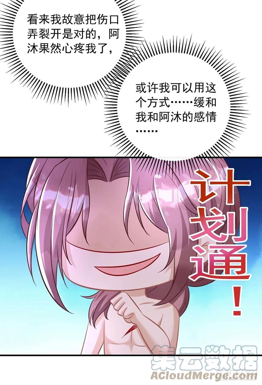 狩受不亲韩漫全集-第72话 心甘情愿无删减无遮挡章节图片 