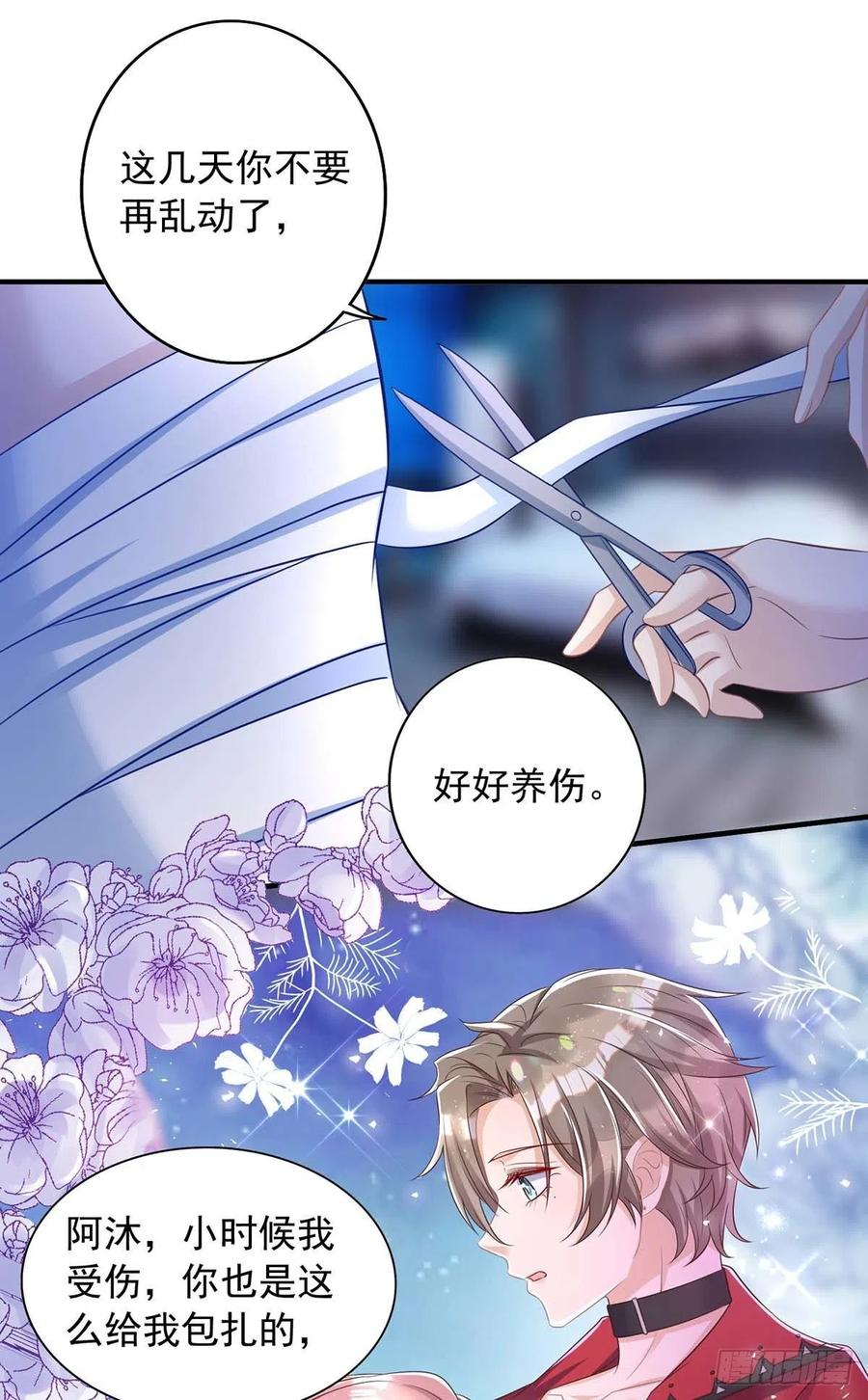狩受不亲韩漫全集-第72话 心甘情愿无删减无遮挡章节图片 