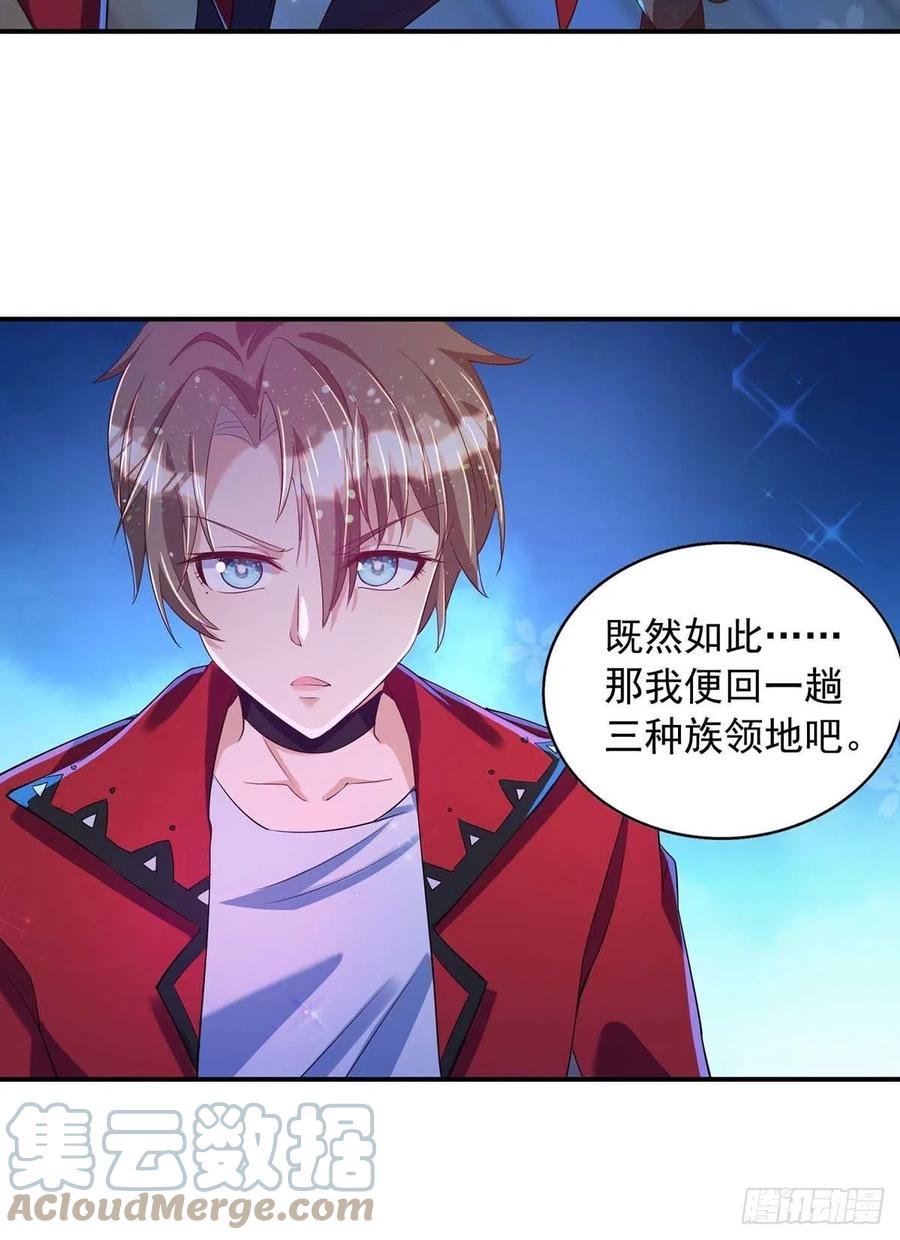 狩受不亲韩漫全集-第73话 三种族领地无删减无遮挡章节图片 