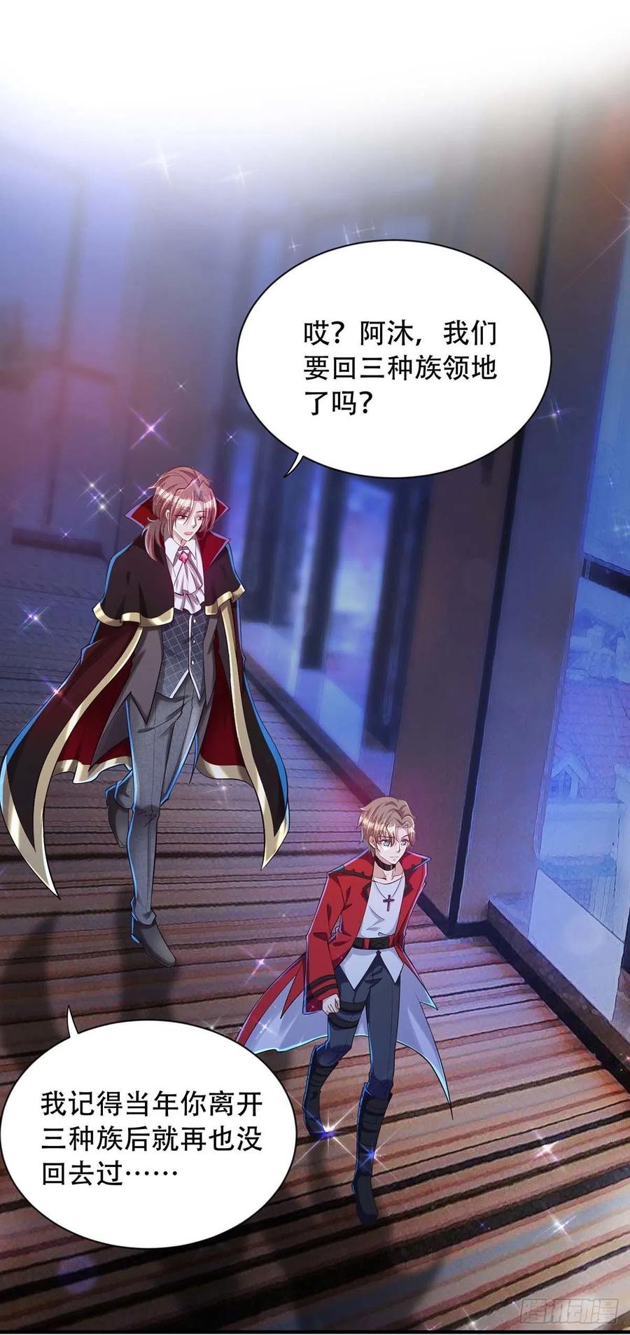 狩受不亲韩漫全集-第73话 三种族领地无删减无遮挡章节图片 
