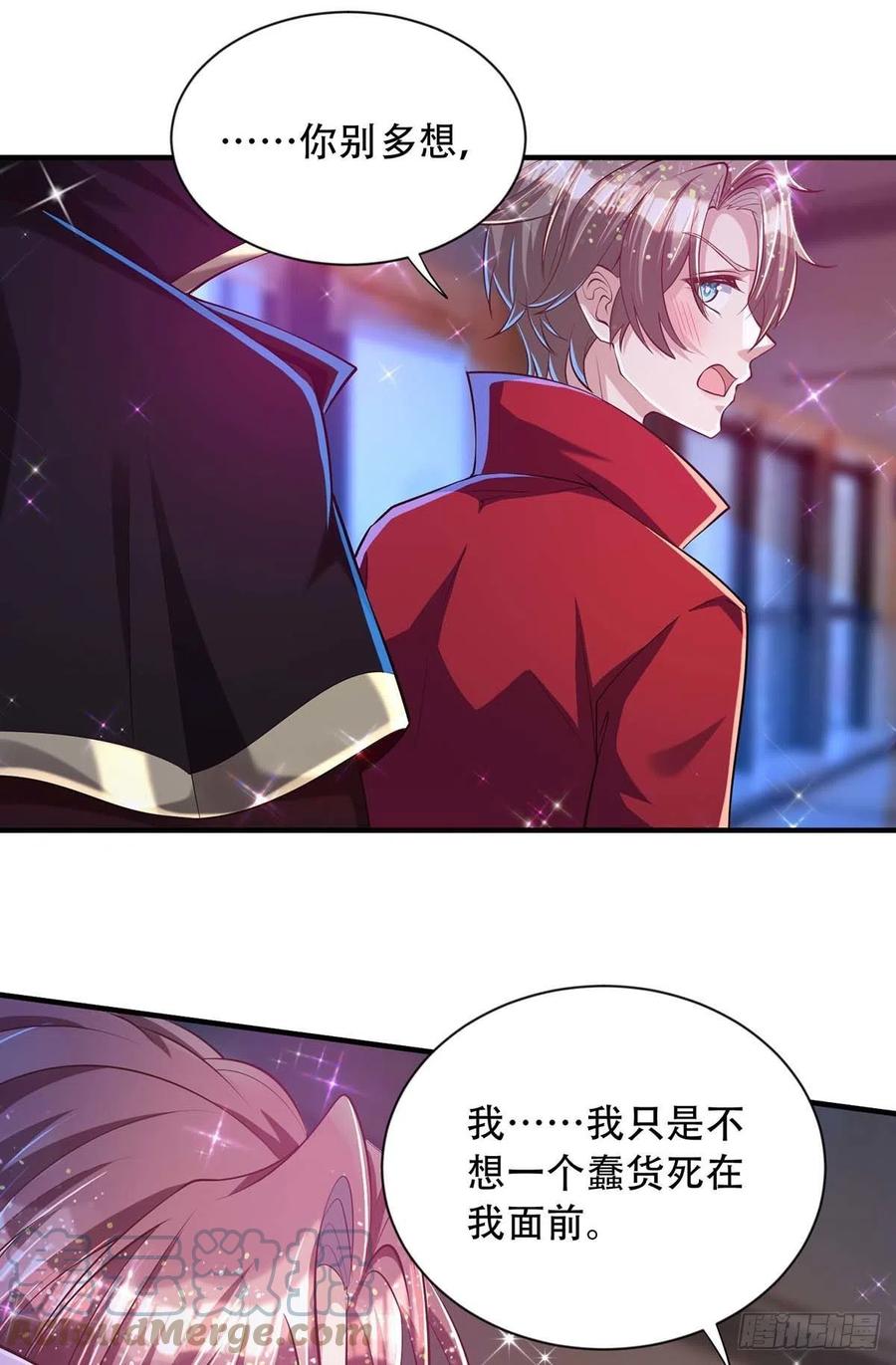 狩受不亲韩漫全集-第73话 三种族领地无删减无遮挡章节图片 