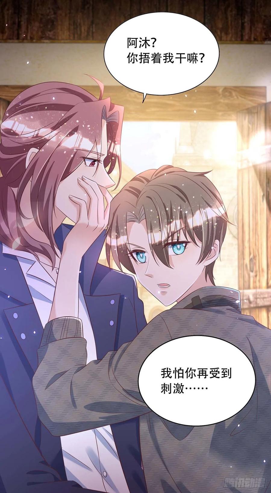 狩受不亲韩漫全集-第74话 这姿势更刺激无删减无遮挡章节图片 