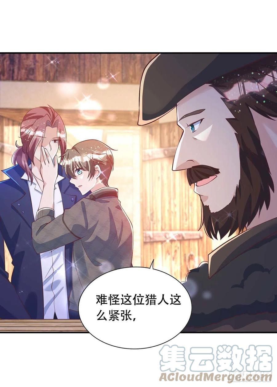 狩受不亲韩漫全集-第74话 这姿势更刺激无删减无遮挡章节图片 