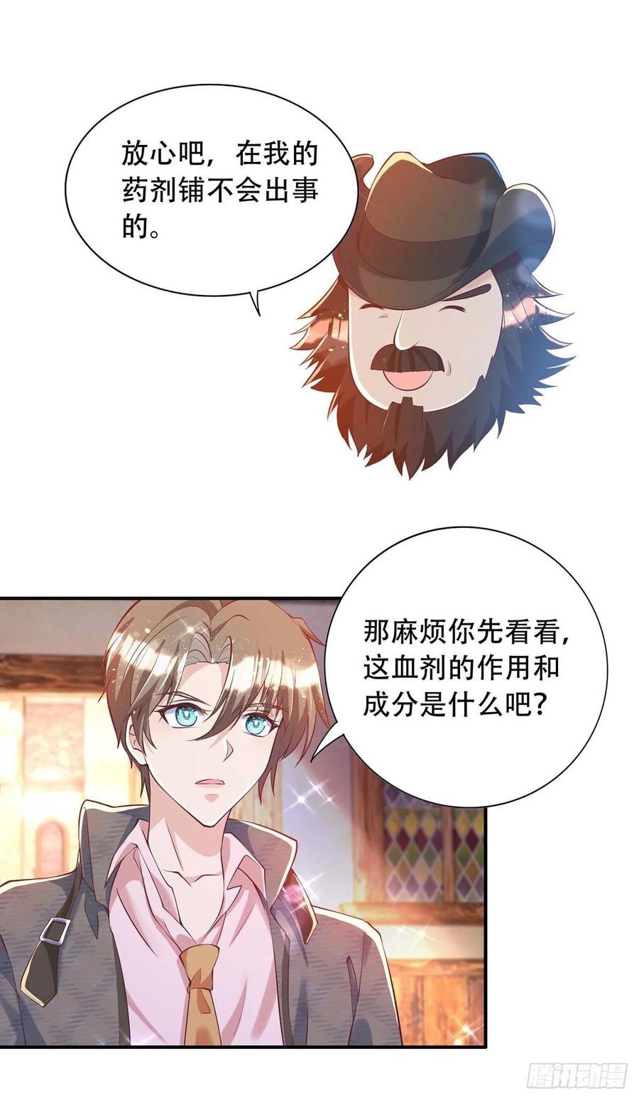 狩受不亲韩漫全集-第74话 这姿势更刺激无删减无遮挡章节图片 