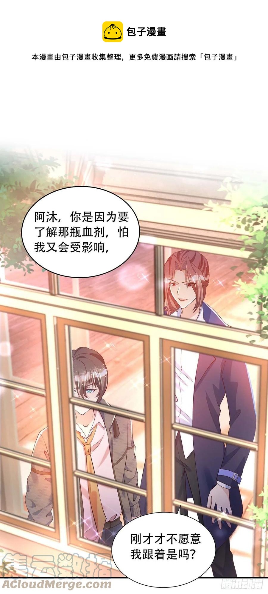 狩受不亲韩漫全集-第75话 阿沐，我热爱和平无删减无遮挡章节图片 