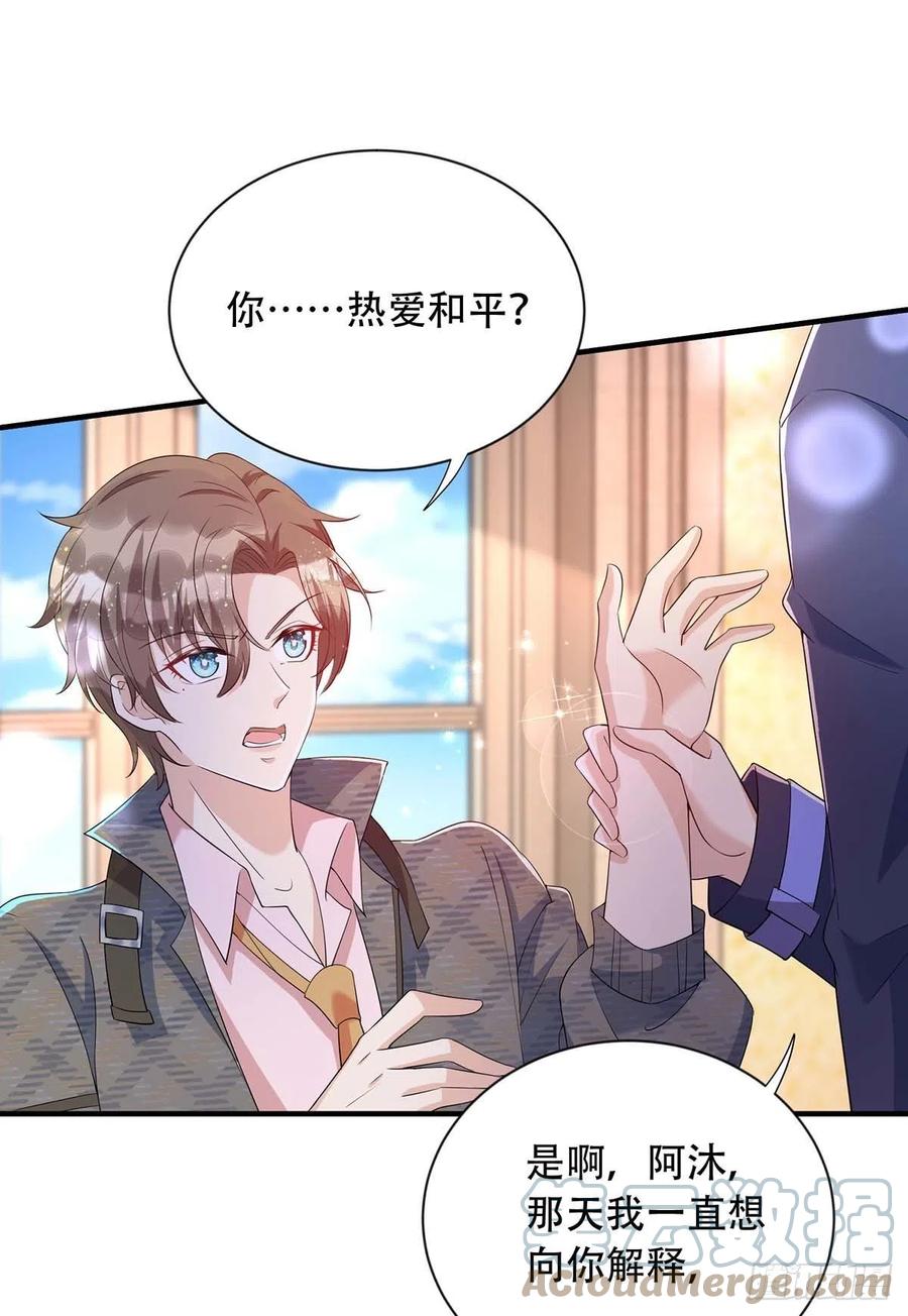 狩受不亲韩漫全集-第75话 阿沐，我热爱和平无删减无遮挡章节图片 