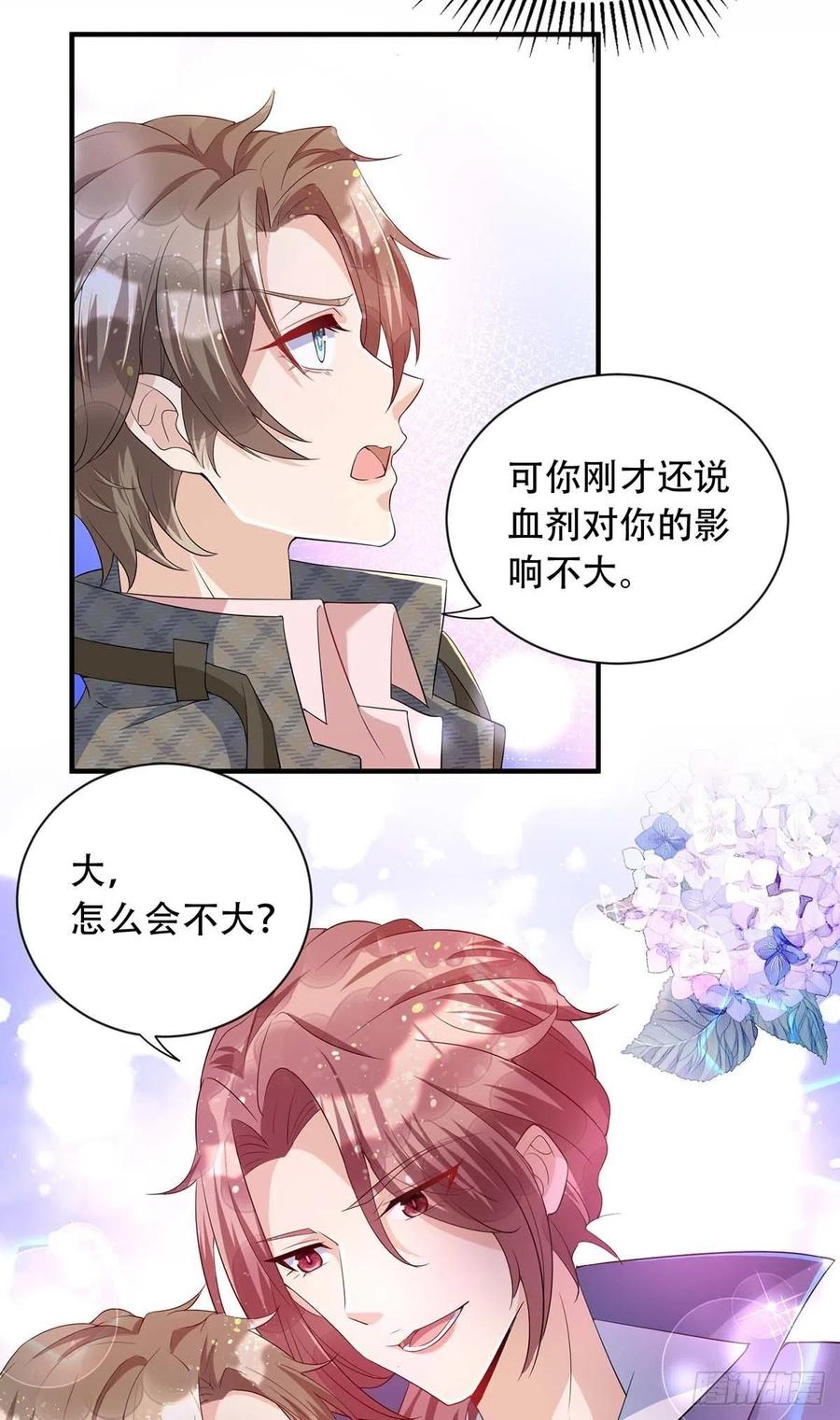 狩受不亲韩漫全集-第75话 阿沐，我热爱和平无删减无遮挡章节图片 