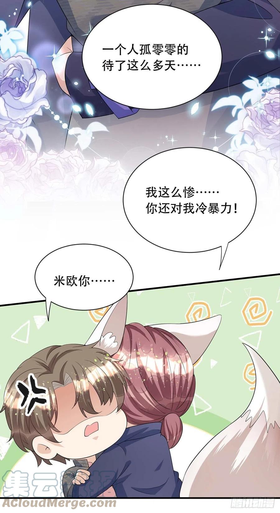 狩受不亲韩漫全集-第75话 阿沐，我热爱和平无删减无遮挡章节图片 