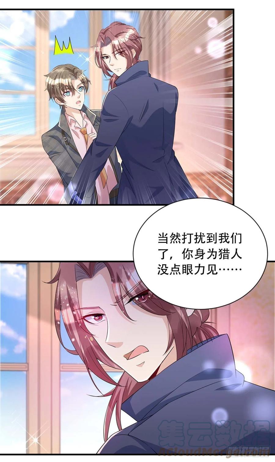 狩受不亲韩漫全集-第75话 阿沐，我热爱和平无删减无遮挡章节图片 