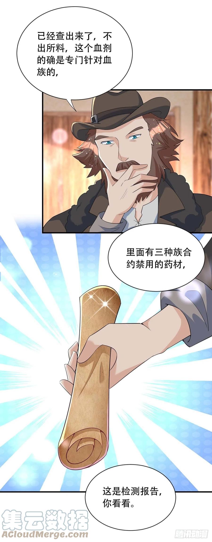 狩受不亲韩漫全集-第75话 阿沐，我热爱和平无删减无遮挡章节图片 