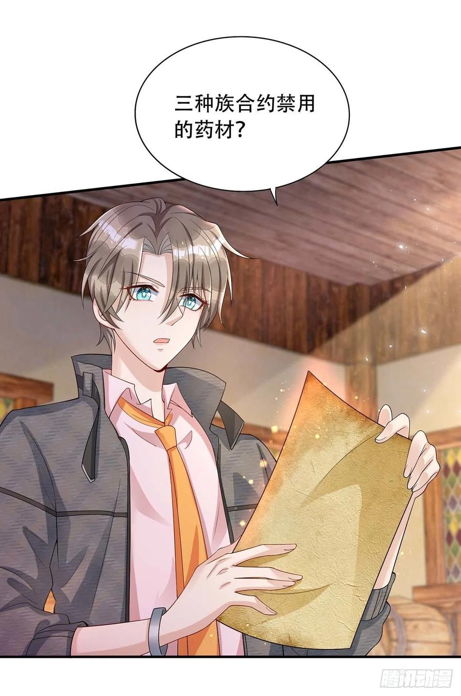 狩受不亲韩漫全集-第75话 阿沐，我热爱和平无删减无遮挡章节图片 