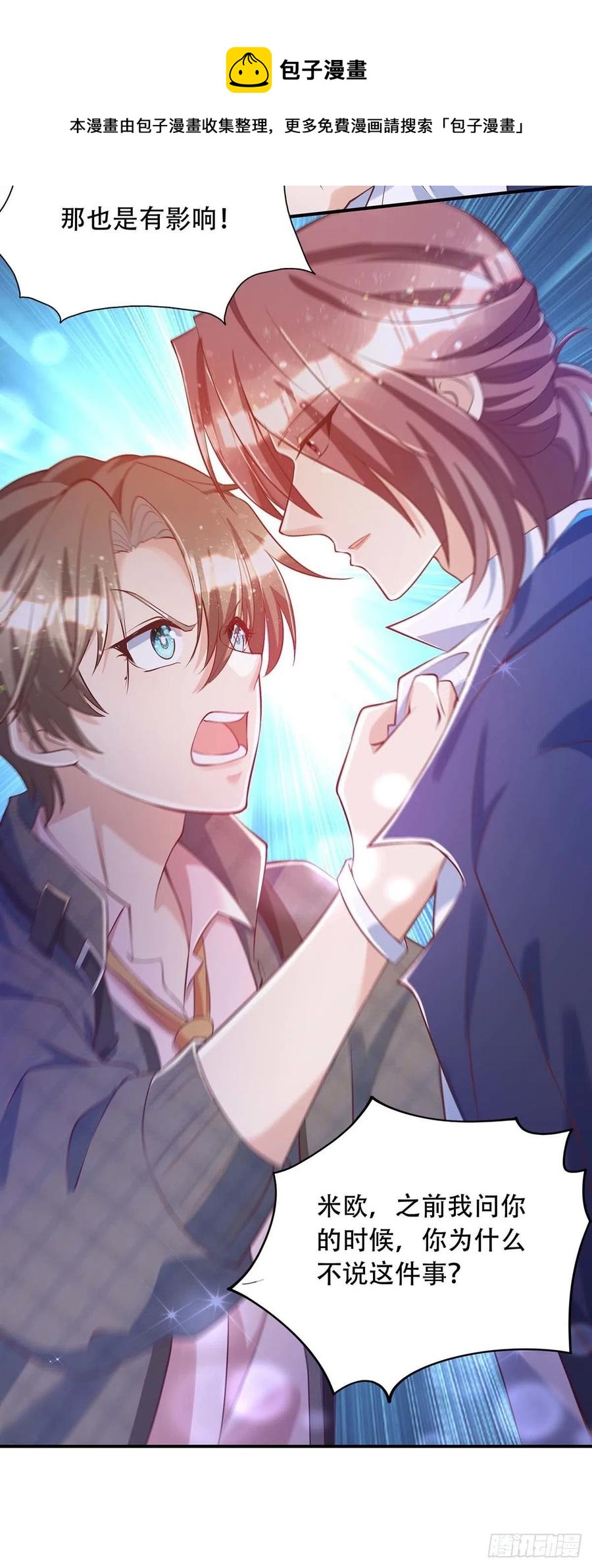 狩受不亲韩漫全集-第75话 阿沐，我热爱和平无删减无遮挡章节图片 