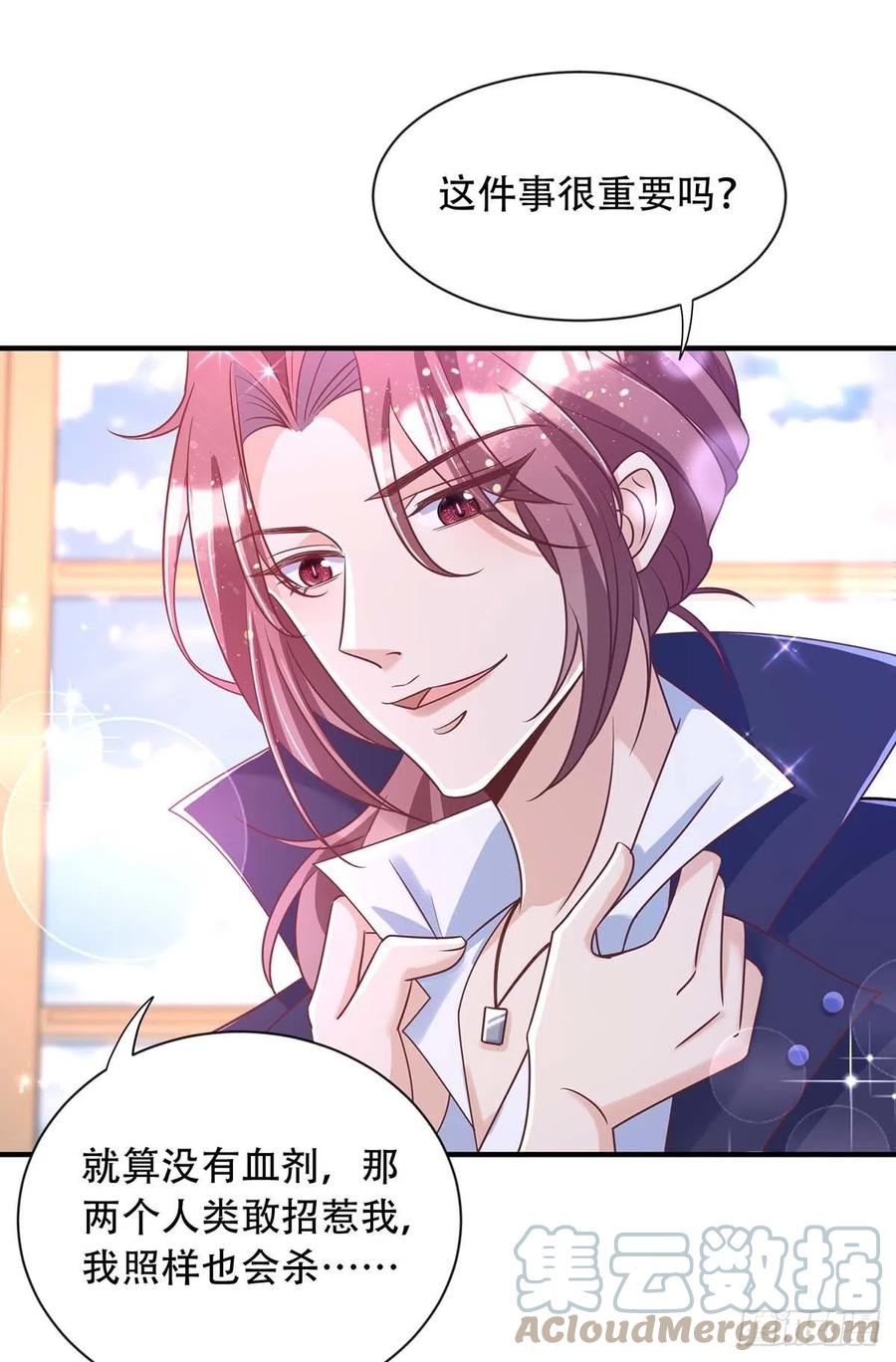 狩受不亲韩漫全集-第75话 阿沐，我热爱和平无删减无遮挡章节图片 