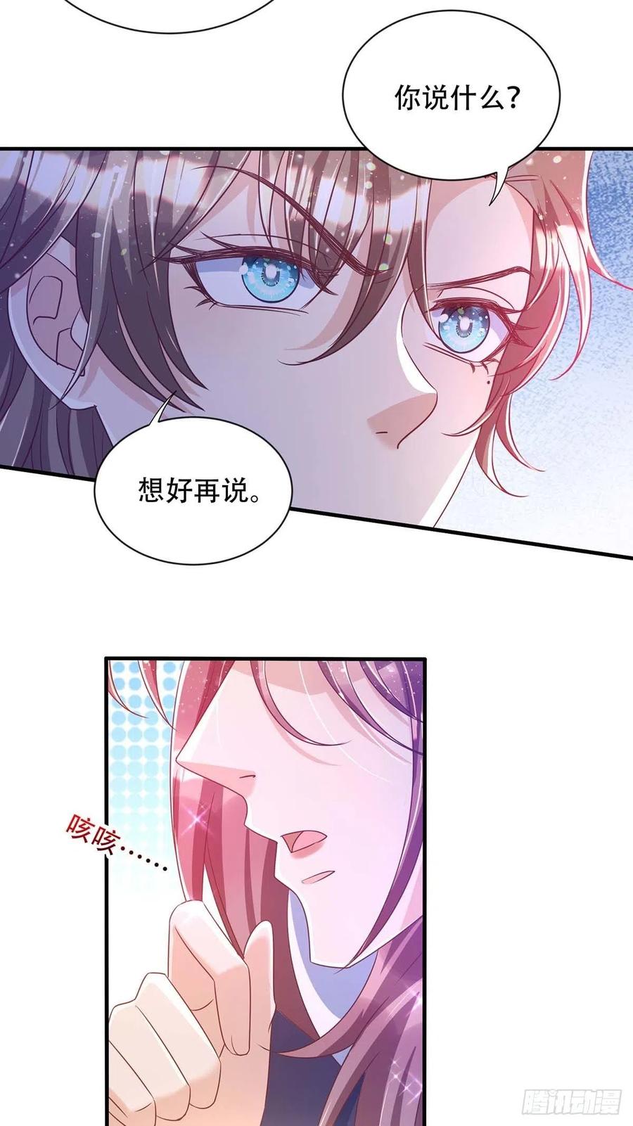 狩受不亲韩漫全集-第75话 阿沐，我热爱和平无删减无遮挡章节图片 