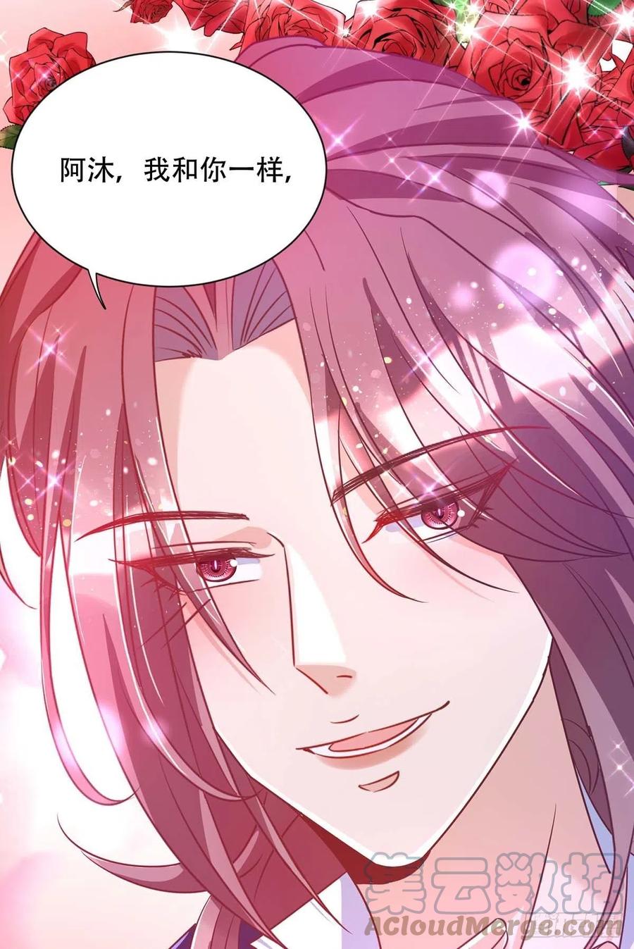 狩受不亲韩漫全集-第75话 阿沐，我热爱和平无删减无遮挡章节图片 