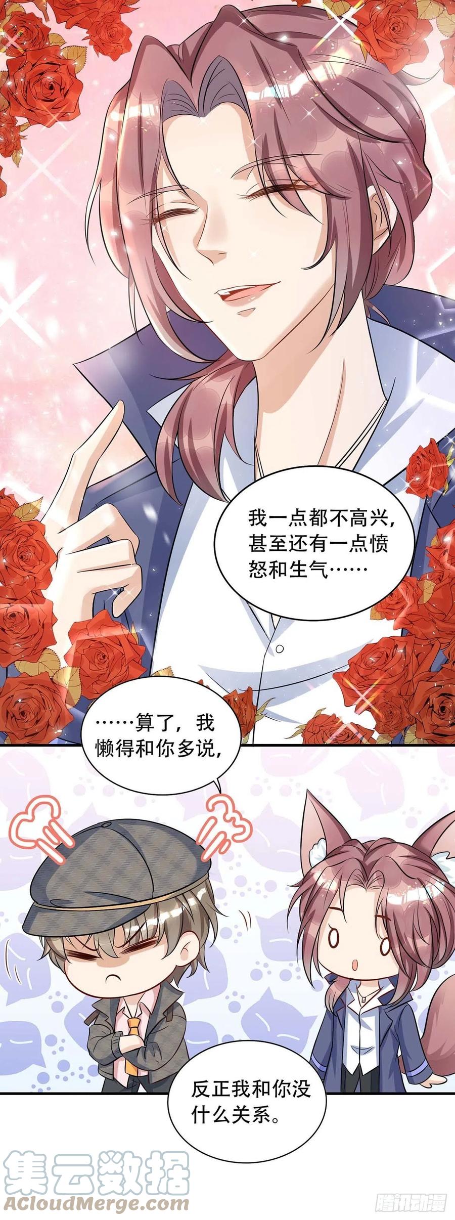 狩受不亲韩漫全集-第76话 以后可别这么高调无删减无遮挡章节图片 