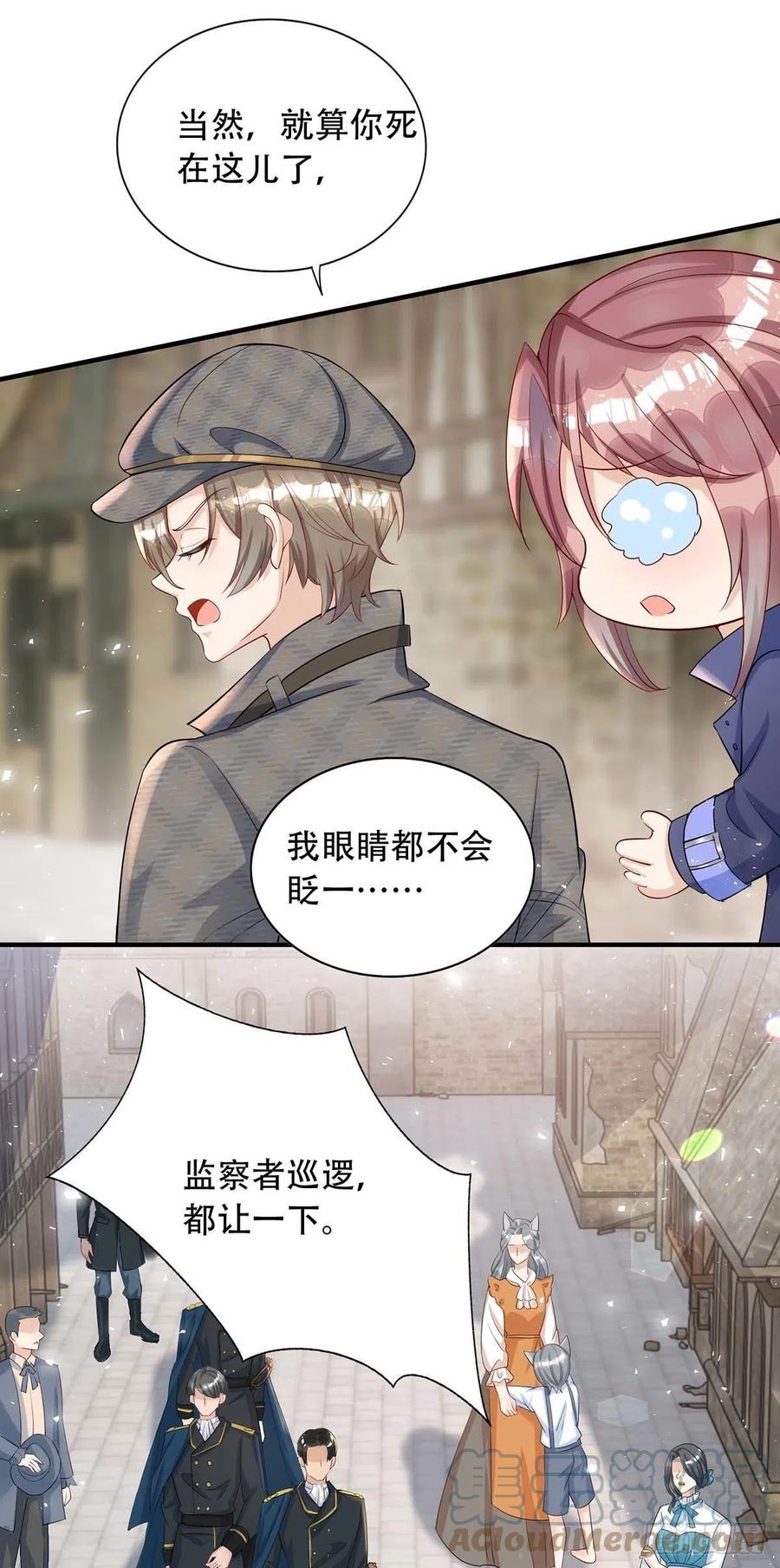 狩受不亲韩漫全集-第76话 以后可别这么高调无删减无遮挡章节图片 