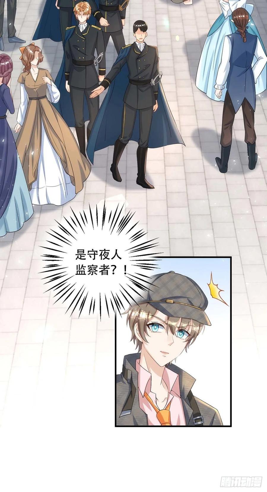 狩受不亲韩漫全集-第76话 以后可别这么高调无删减无遮挡章节图片 