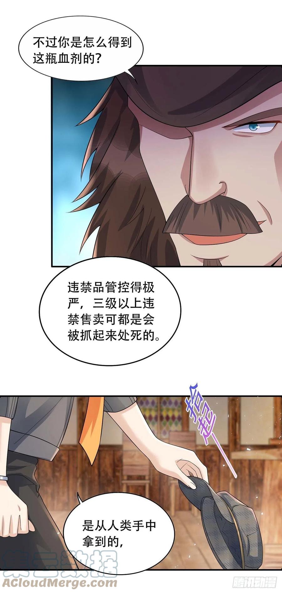 狩受不亲韩漫全集-第76话 以后可别这么高调无删减无遮挡章节图片 