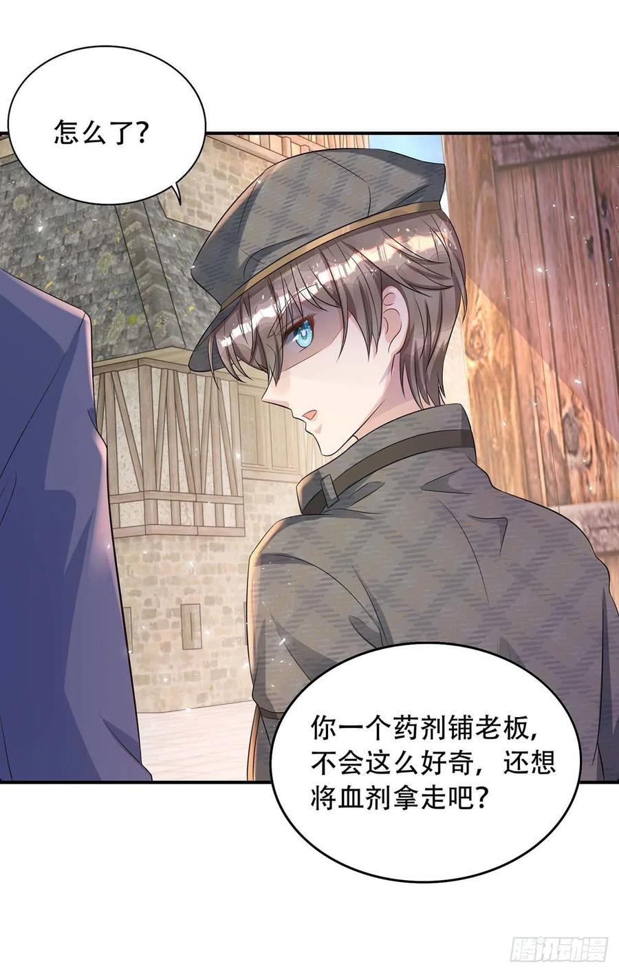 狩受不亲韩漫全集-第76话 以后可别这么高调无删减无遮挡章节图片 