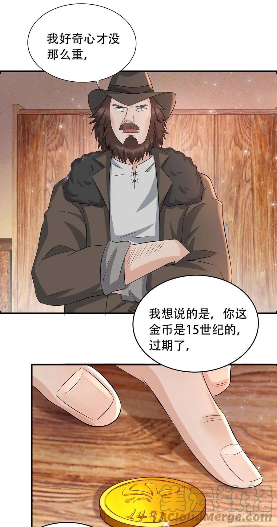 狩受不亲韩漫全集-第76话 以后可别这么高调无删减无遮挡章节图片 