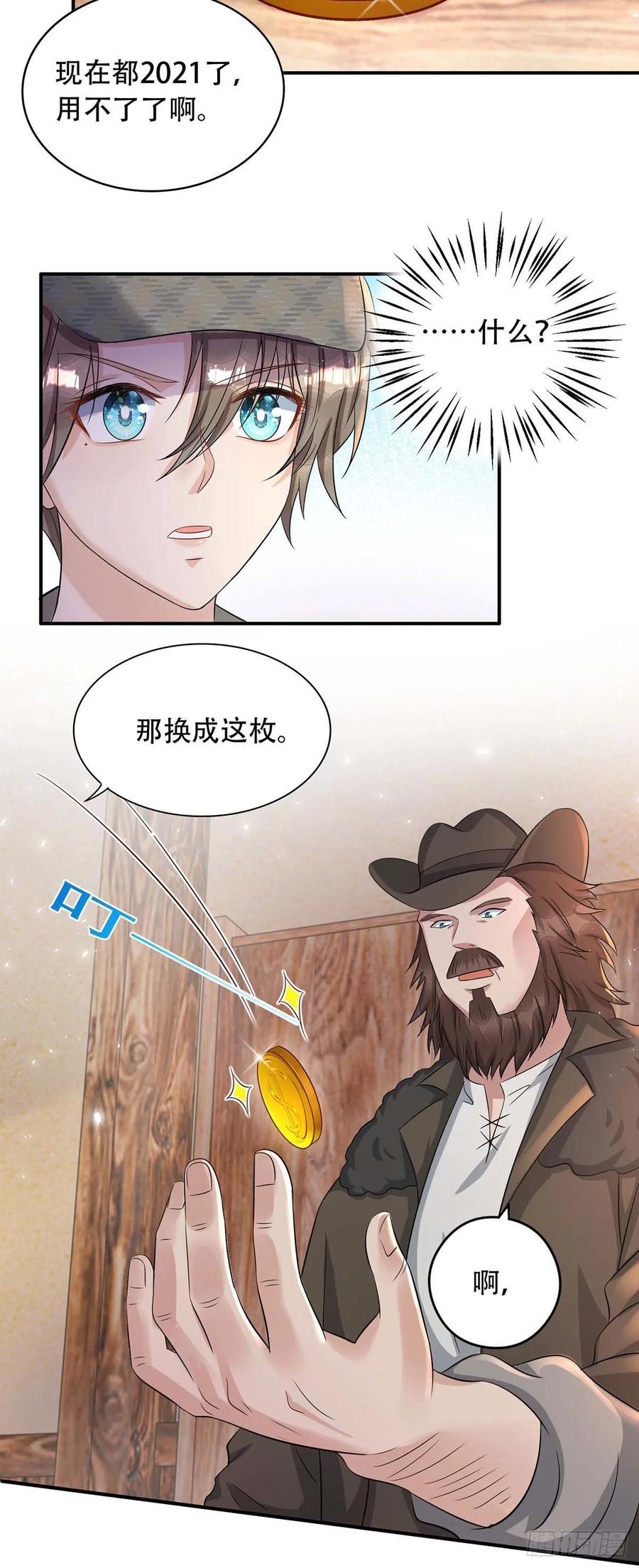 狩受不亲韩漫全集-第76话 以后可别这么高调无删减无遮挡章节图片 