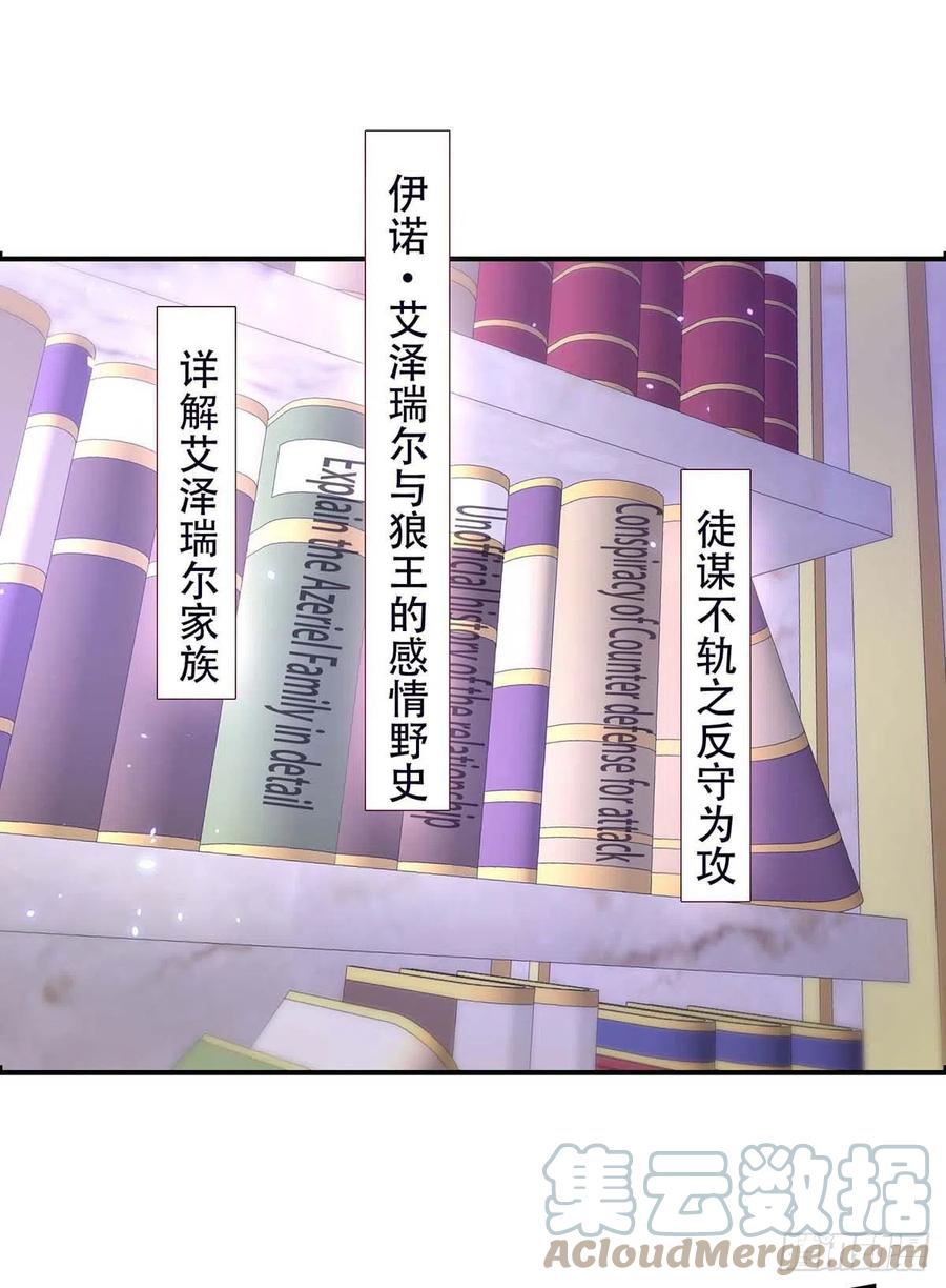 狩受不亲韩漫全集-第78话 血色之夜无删减无遮挡章节图片 