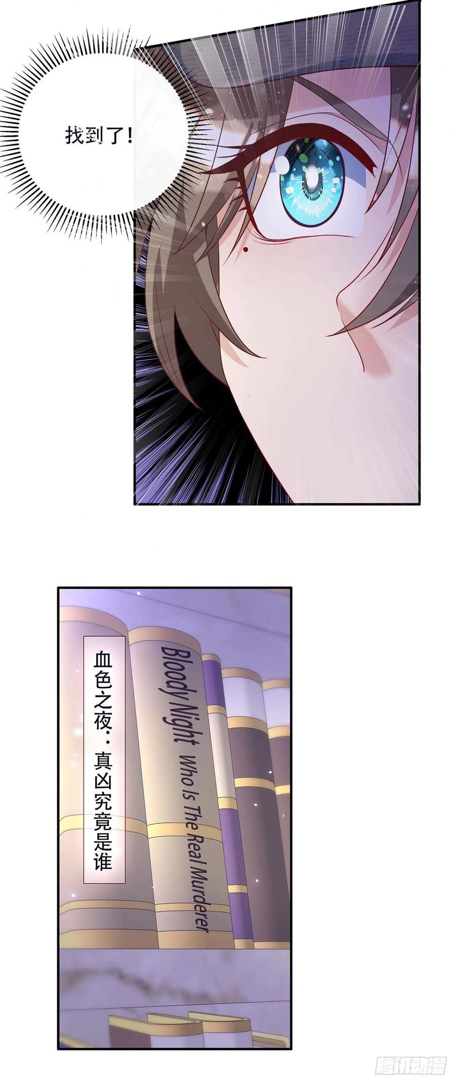 狩受不亲韩漫全集-第78话 血色之夜无删减无遮挡章节图片 