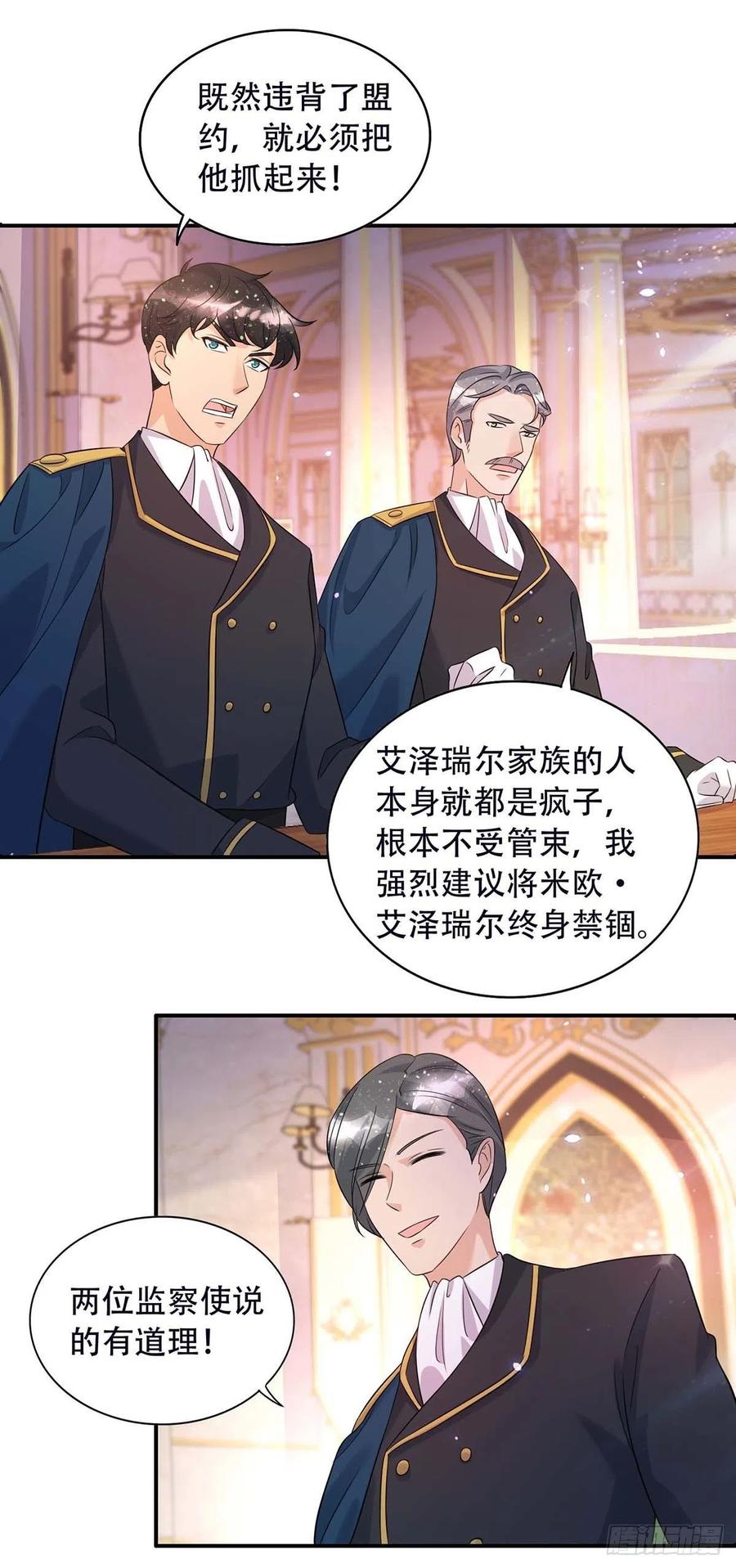狩受不亲韩漫全集-第78话 血色之夜无删减无遮挡章节图片 