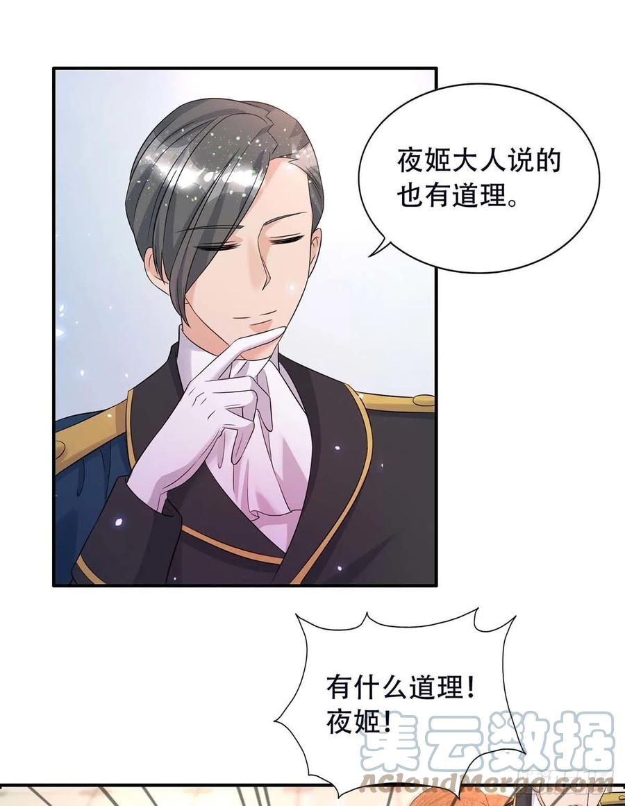 狩受不亲韩漫全集-第78话 血色之夜无删减无遮挡章节图片 