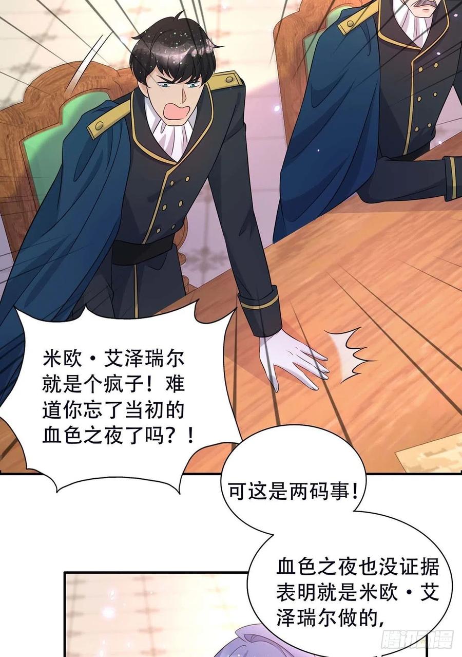 狩受不亲韩漫全集-第78话 血色之夜无删减无遮挡章节图片 