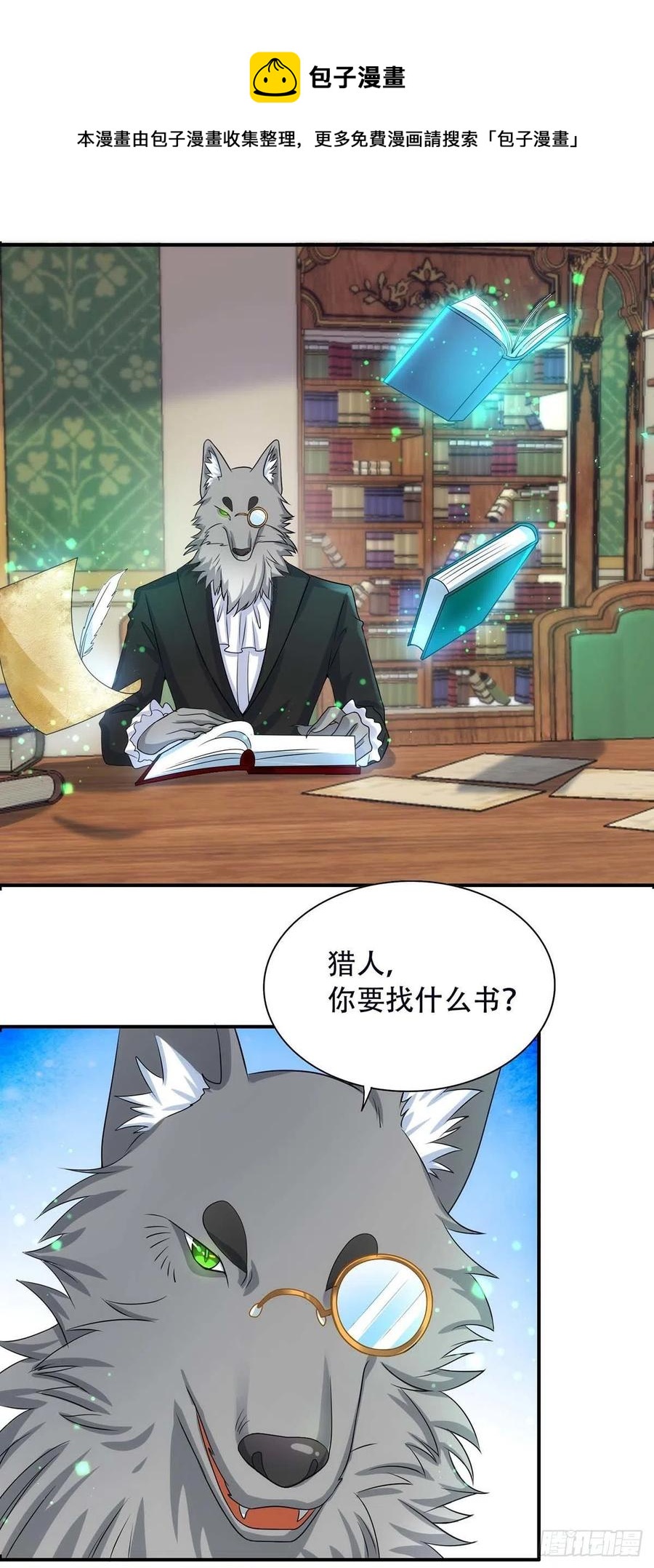 狩受不亲韩漫全集-第78话 血色之夜无删减无遮挡章节图片 
