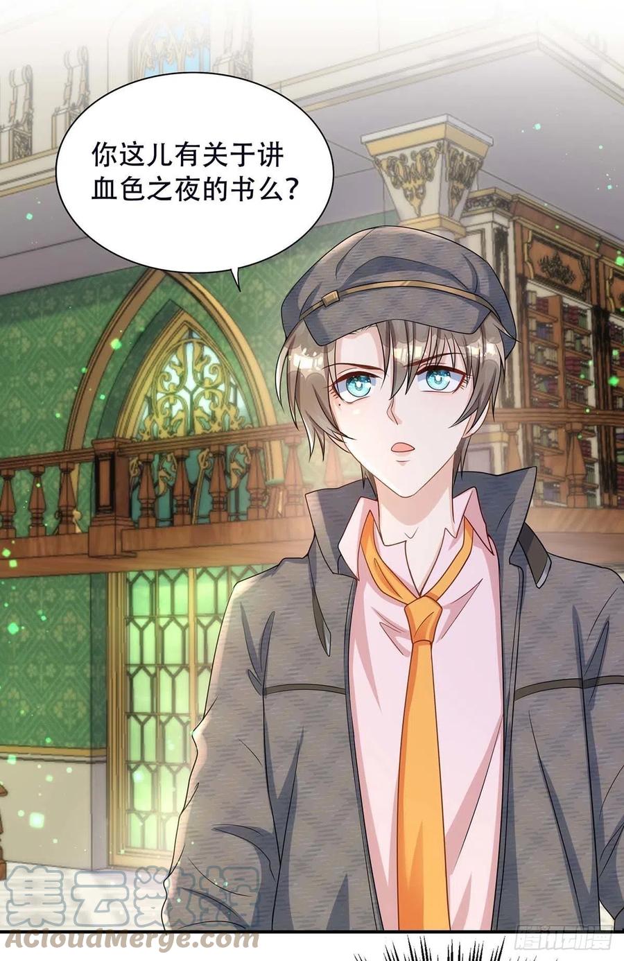 狩受不亲韩漫全集-第78话 血色之夜无删减无遮挡章节图片 