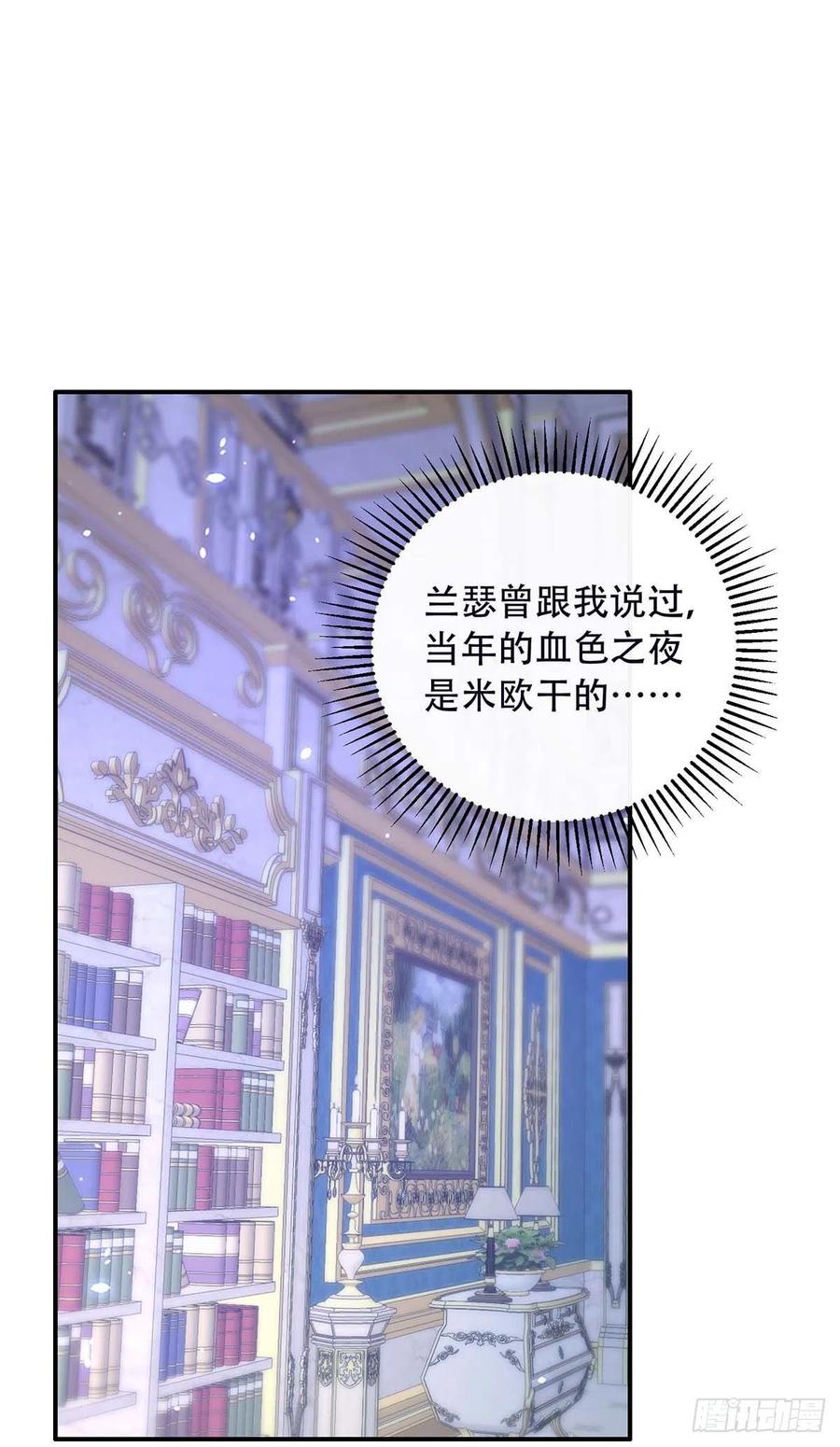 狩受不亲韩漫全集-第78话 血色之夜无删减无遮挡章节图片 